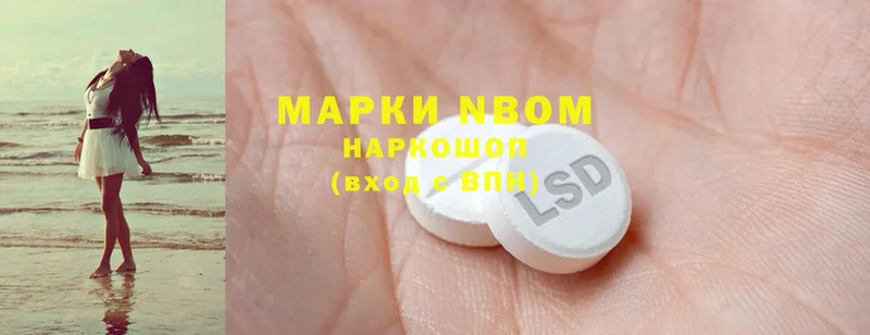 Марки NBOMe 1,8мг  Тетюши 